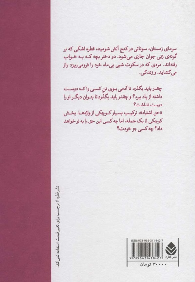 من او را دوست داشتم
